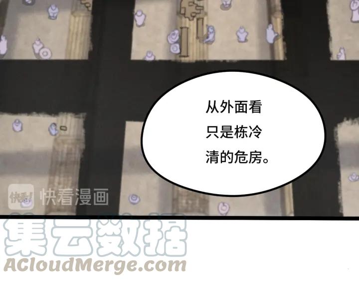 《魂兵之戈（最新版）》77话 稀罕之物（上） 第34页
