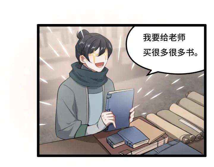 《魂兵之戈（最新版）》77话 稀罕之物（上） 第35页