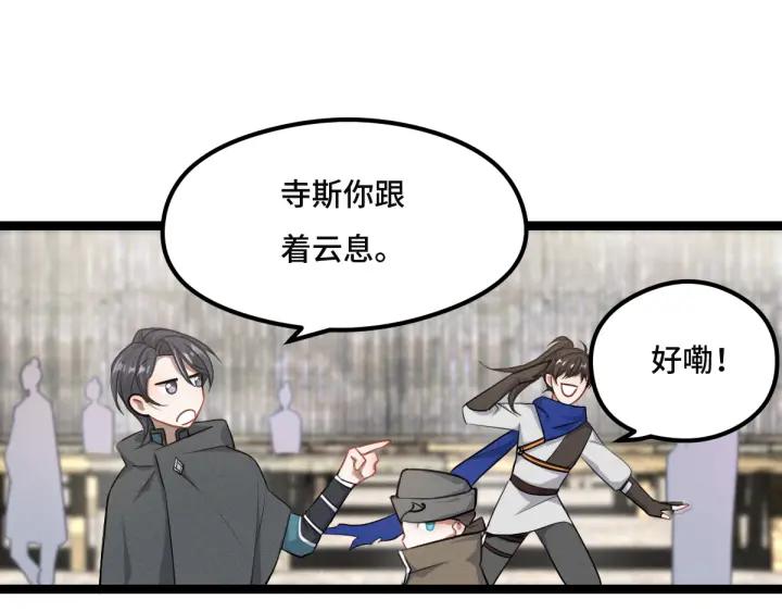 《魂兵之戈（最新版）》77话 稀罕之物（上） 第36页
