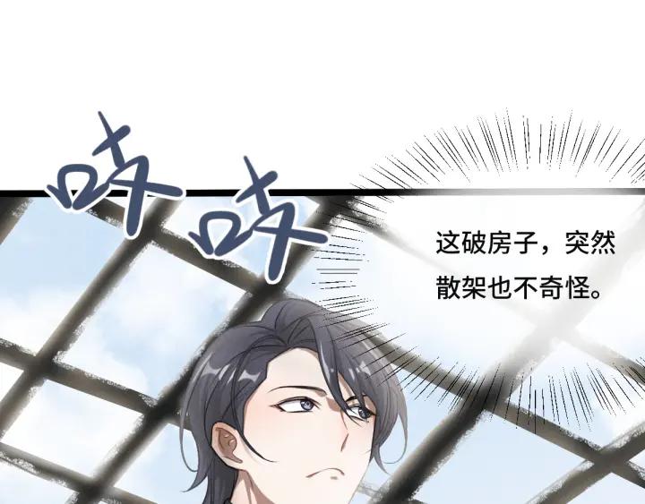 《魂兵之戈（最新版）》77话 稀罕之物（上） 第37页