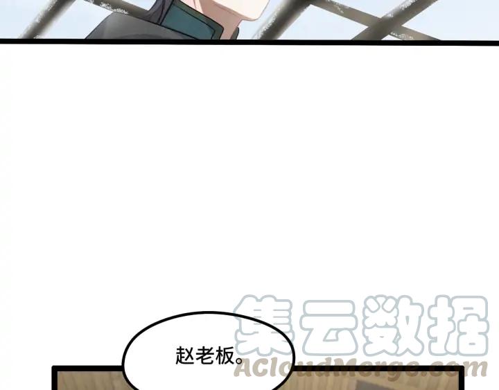 《魂兵之戈（最新版）》77话 稀罕之物（上） 第38页