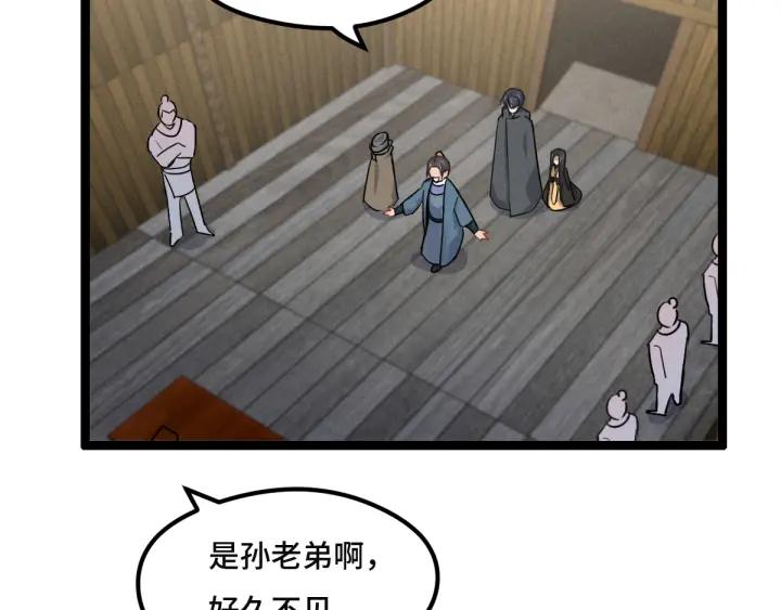 《魂兵之戈（最新版）》77话 稀罕之物（上） 第39页