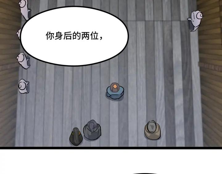 《魂兵之戈（最新版）》77话 稀罕之物（上） 第43页