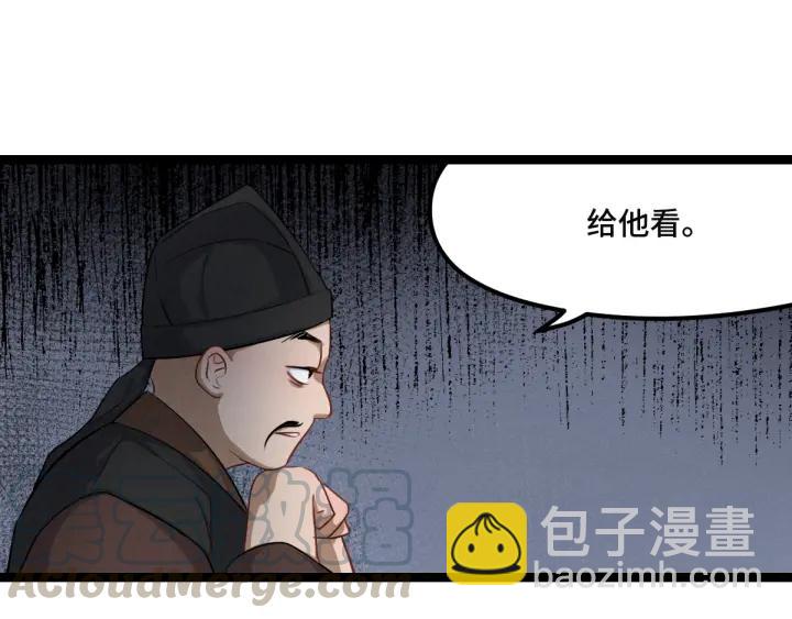 《魂兵之戈（最新版）》77话 稀罕之物（上） 第46页