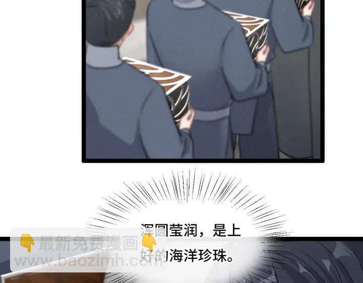 《魂兵之戈（最新版）》77话 稀罕之物（上） 第48页