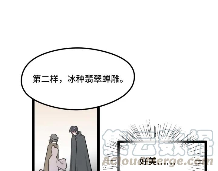 《魂兵之戈（最新版）》77话 稀罕之物（上） 第50页
