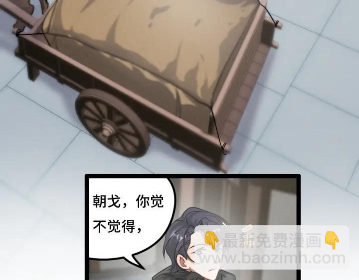 《魂兵之戈（最新版）》76话 我对他的感情（下） 第10页