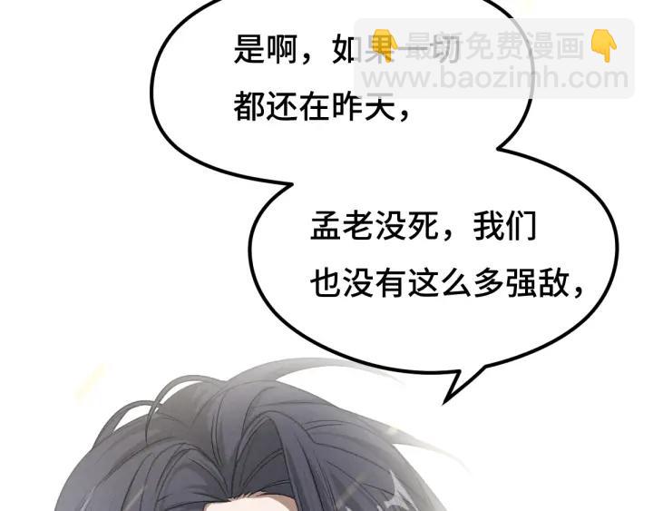 《魂兵之戈（最新版）》76话 我对他的感情（下） 第13页