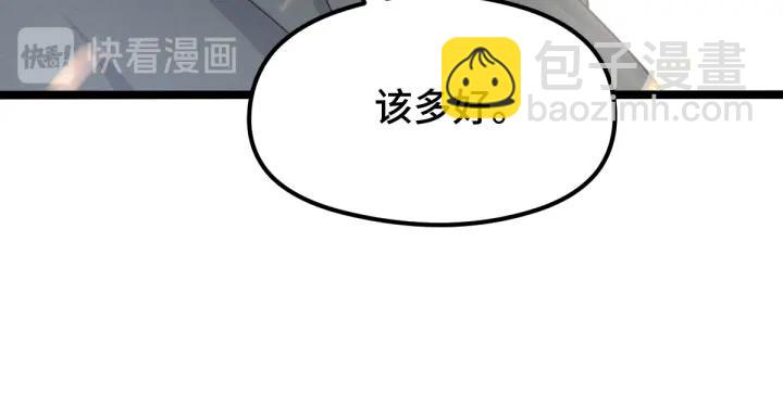 《魂兵之戈（最新版）》76话 我对他的感情（下） 第15页