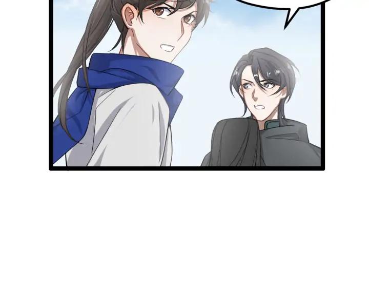 《魂兵之戈（最新版）》76话 我对他的感情（下） 第19页