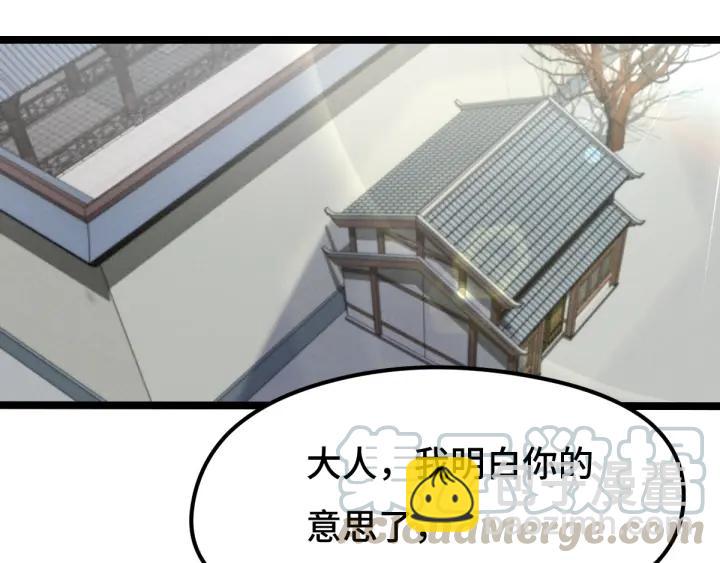 《魂兵之戈（最新版）》76话 我对他的感情（下） 第20页