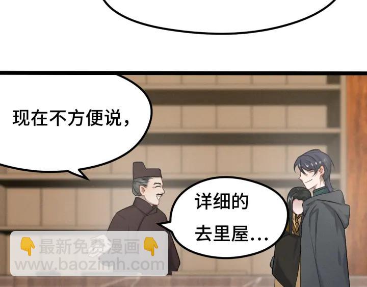 《魂兵之戈（最新版）》76话 我对他的感情（下） 第21页