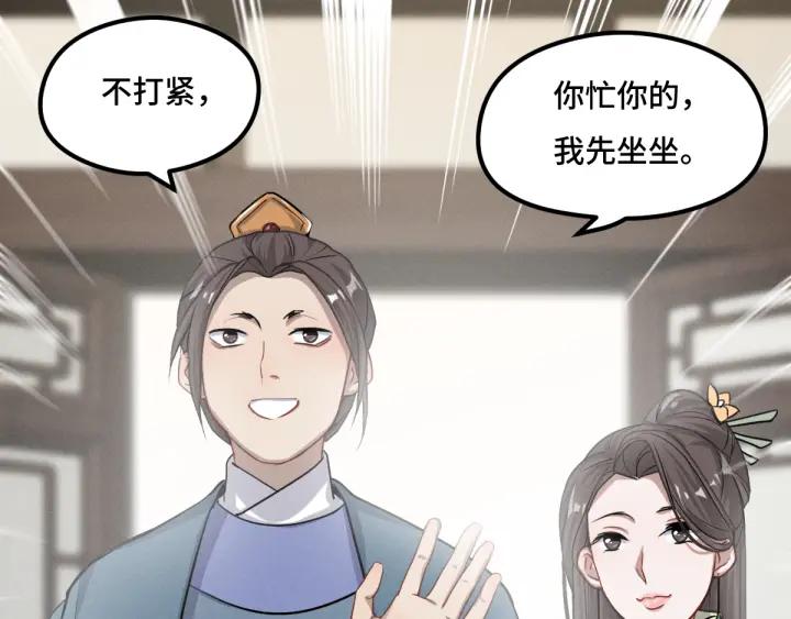 《魂兵之戈（最新版）》76话 我对他的感情（下） 第25页