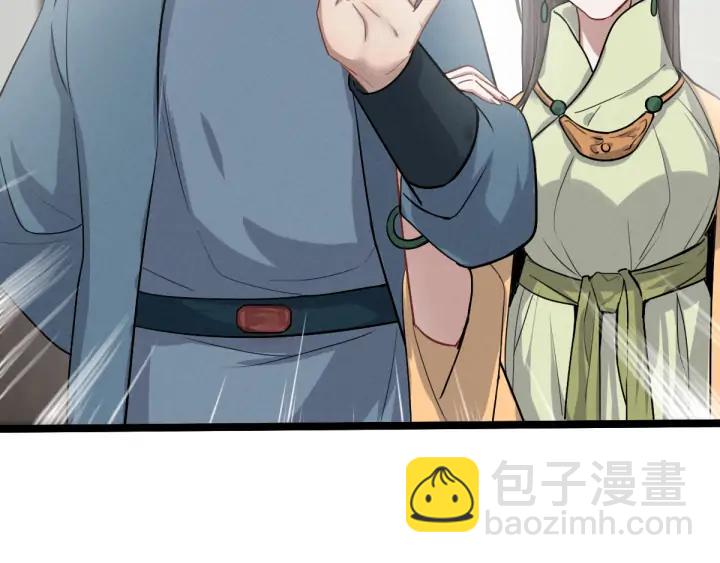 《魂兵之戈（最新版）》76话 我对他的感情（下） 第26页