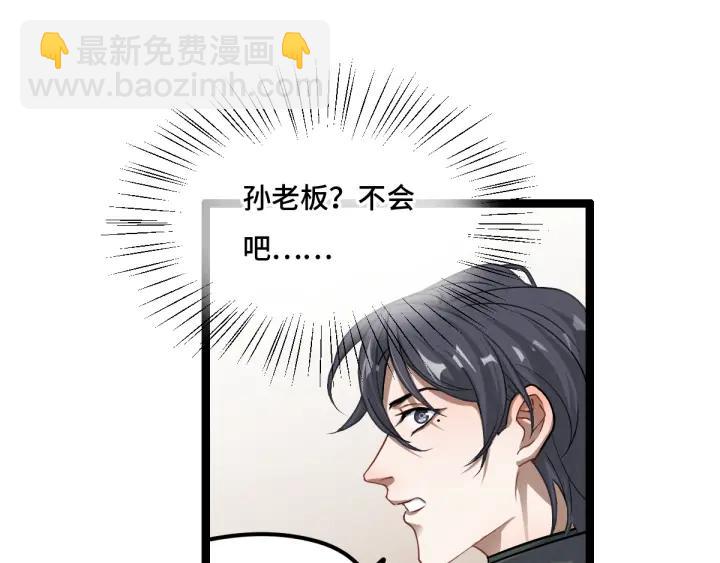 《魂兵之戈（最新版）》76话 我对他的感情（下） 第27页
