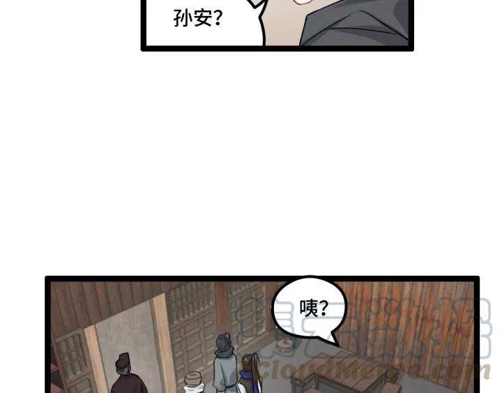 《魂兵之戈（最新版）》76话 我对他的感情（下） 第28页