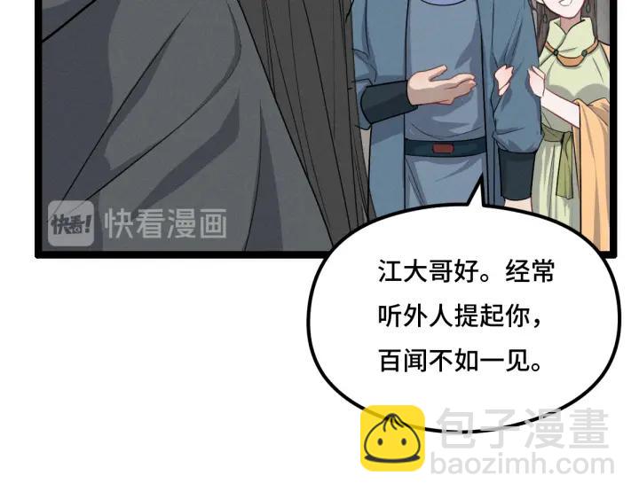 《魂兵之戈（最新版）》76话 我对他的感情（下） 第35页