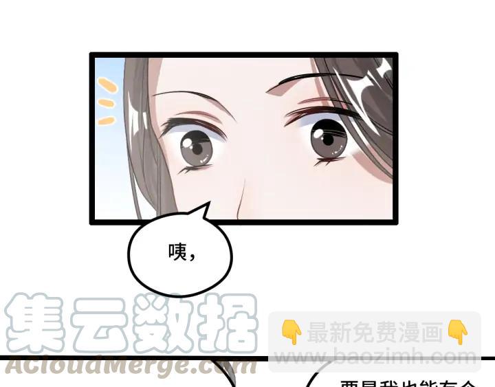 《魂兵之戈（最新版）》76话 我对他的感情（下） 第36页