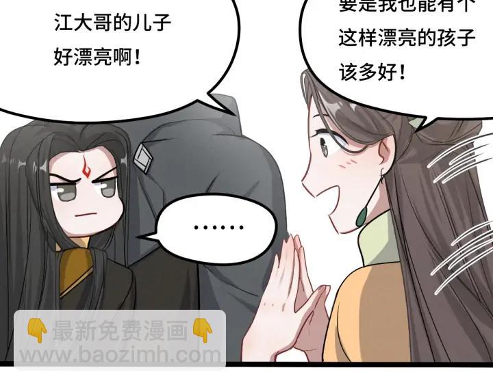 《魂兵之戈（最新版）》76话 我对他的感情（下） 第37页