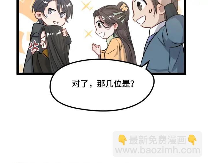 《魂兵之戈（最新版）》76话 我对他的感情（下） 第39页