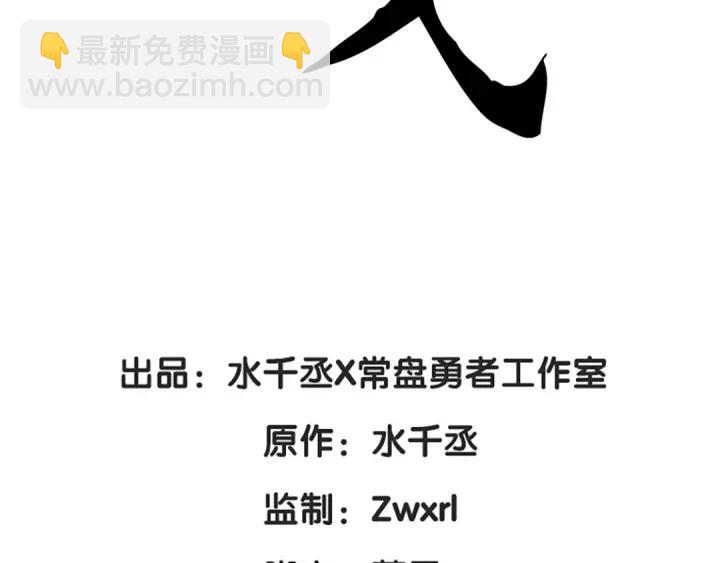 《魂兵之戈（最新版）》76话 我对他的感情（下） 第3页