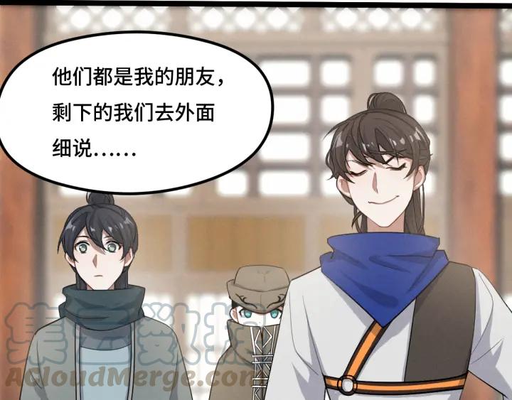 《魂兵之戈（最新版）》76话 我对他的感情（下） 第40页