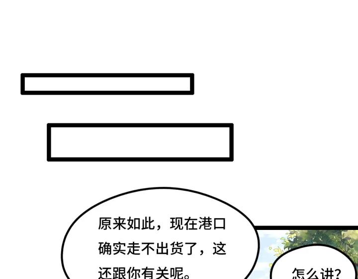 《魂兵之戈（最新版）》76话 我对他的感情（下） 第42页