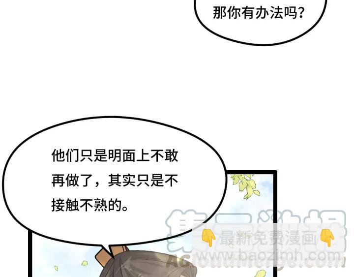 《魂兵之戈（最新版）》76话 我对他的感情（下） 第44页