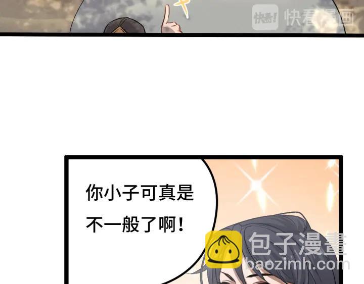 《魂兵之戈（最新版）》76话 我对他的感情（下） 第47页