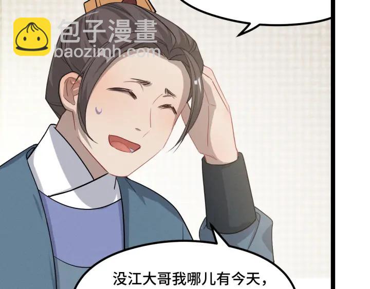《魂兵之戈（最新版）》76话 我对他的感情（下） 第49页