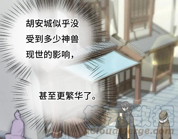 《魂兵之戈（最新版）》76话 我对他的感情（下） 第8页