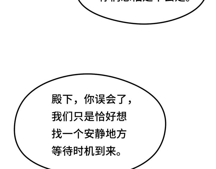 《魂兵之戈（最新版）》79话 你的味道（下） 第10页