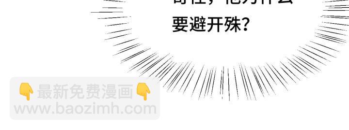 《魂兵之戈（最新版）》79话 你的味道（下） 第12页