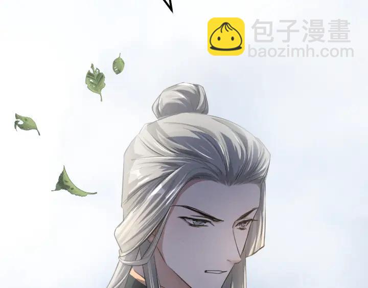 《魂兵之戈（最新版）》79话 你的味道（下） 第14页
