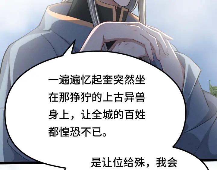 《魂兵之戈（最新版）》79话 你的味道（下） 第15页