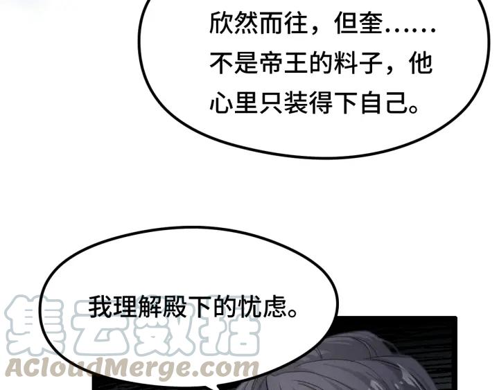《魂兵之戈（最新版）》79话 你的味道（下） 第16页