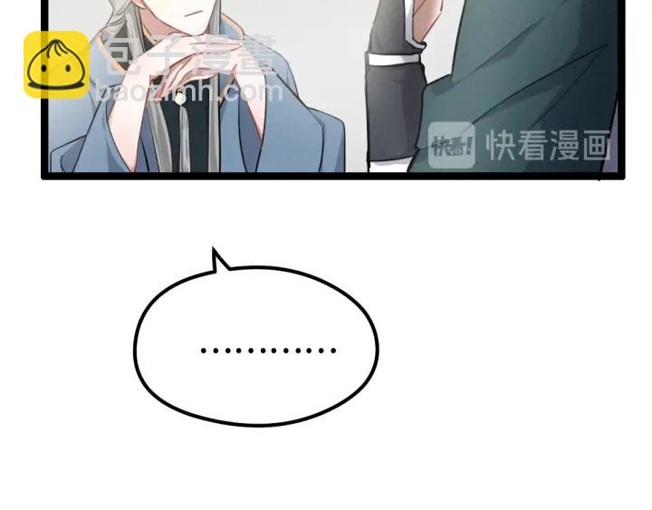 《魂兵之戈（最新版）》79话 你的味道（下） 第20页