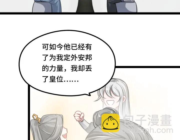 《魂兵之戈（最新版）》79话 你的味道（下） 第24页