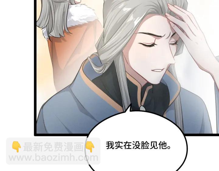 《魂兵之戈（最新版）》79话 你的味道（下） 第25页