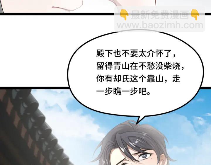 《魂兵之戈（最新版）》79话 你的味道（下） 第27页