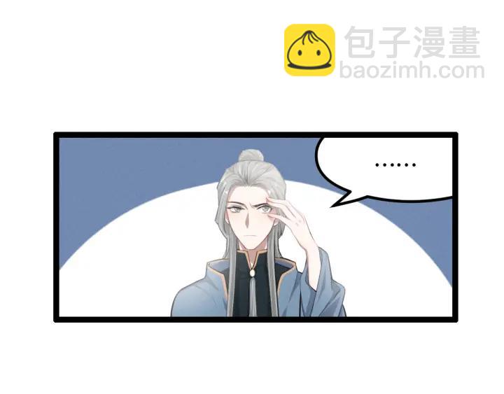 《魂兵之戈（最新版）》79话 你的味道（下） 第29页