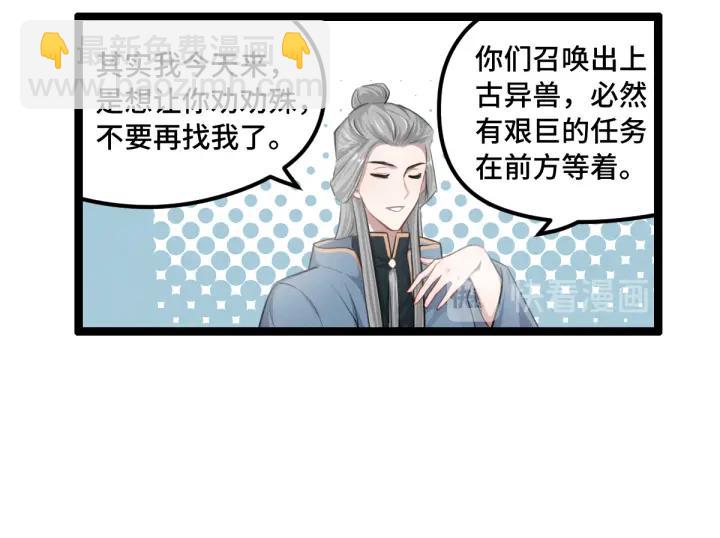 《魂兵之戈（最新版）》79话 你的味道（下） 第30页