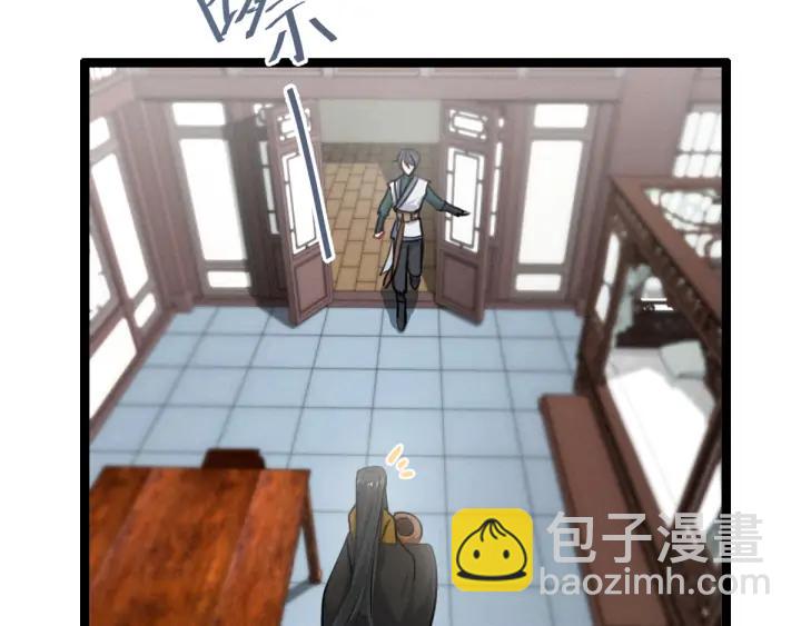 《魂兵之戈（最新版）》79话 你的味道（下） 第37页