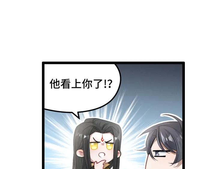 《魂兵之戈（最新版）》79话 你的味道（下） 第42页