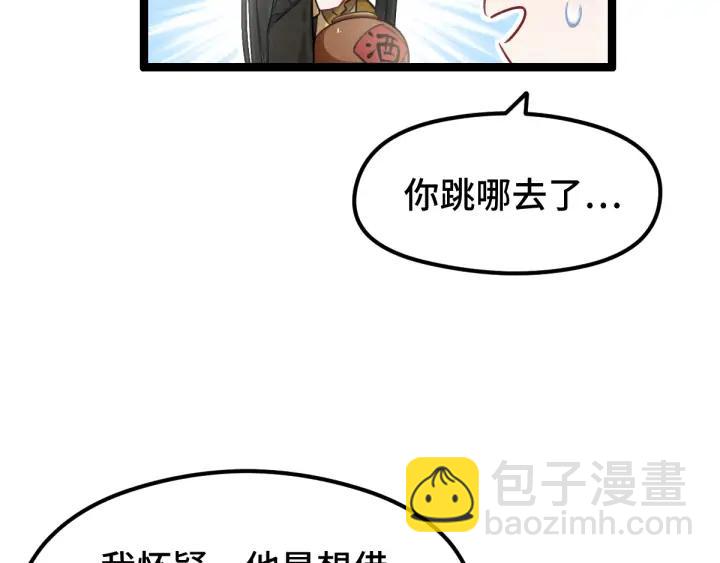 《魂兵之戈（最新版）》79话 你的味道（下） 第43页