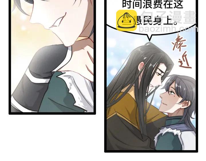《魂兵之戈（最新版）》79话 你的味道（下） 第47页