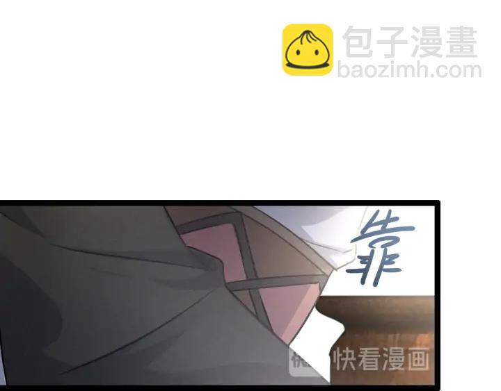 《魂兵之戈（最新版）》79话 你的味道（下） 第48页