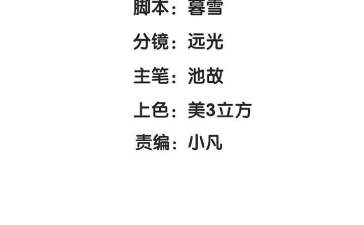 《魂兵之戈（最新版）》79话 你的味道（下） 第4页