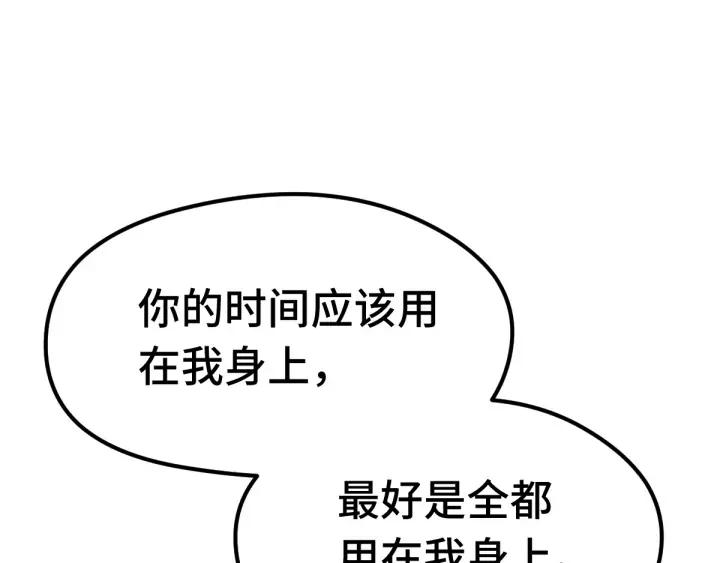 《魂兵之戈（最新版）》79话 你的味道（下） 第50页