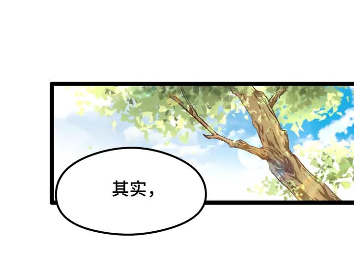 《魂兵之戈（最新版）》79话 你的味道（下） 第5页